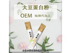 大豆肽 小分子肽 大豆低聚肽粉 分裝灌裝 OEM貼牌代加工