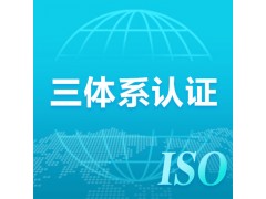 企業(yè)在辦理ISO認(rèn)證時(shí)，應(yīng)當(dāng)做哪些方面的考慮？