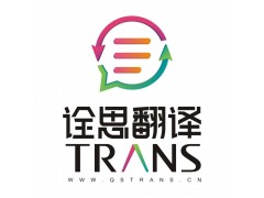 西安土耳其語(yǔ)譯中文、譯英文 詮思翻譯