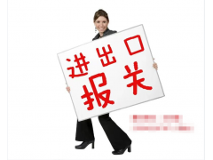 凍南美白蝦進口公司備案