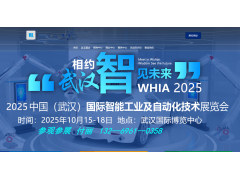 2025武漢工業自動化展會/武漢工業裝配與傳輸技術展覽會