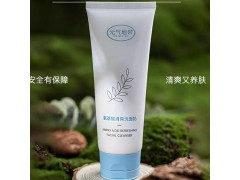 元氣地帶美妝溫和氨基酸洗面奶清爽去油深層清潔舒緩肌膚不油膩