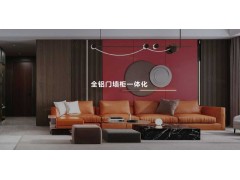 河北鋁創(chuàng)之星、全鋁家具、全鋁家居