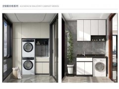 鋁創(chuàng)之星全鋁陽臺(tái)柜、鋁創(chuàng)之星全鋁櫥柜、鋁創(chuàng)之星全鋁廚房