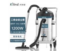 網吧日常清潔吸塵吸水兩用吸塵器GS-1245