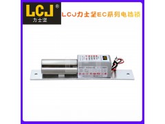LCJ力士堅電插鎖EC200B-1 門禁電鎖 力士達電鎖
