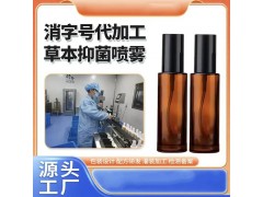 專業消字號代工，品質認證，快速供貨