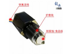 光電小體積耐腐蝕低功耗液位檢測傳感器1902D