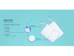 一次性醫用紗布墊