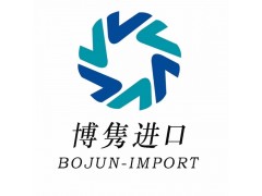 上海危化品進口代理