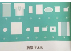 亞都胸腹手術包廠家直銷