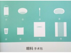 亞都眼科手術包廠家直銷