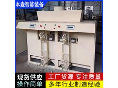 氧化鋁全自動閥口包裝機