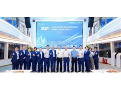 2025九省（市）港口（航）協會聯席會議