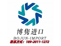 深圳油漆清關公司