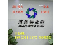 危化品報關代理