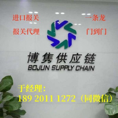 危化品報(bào)關(guān)代理
