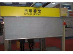 工業與特殊場所擋煙垂壁，?工廠車間/倉庫?擋煙垂壁