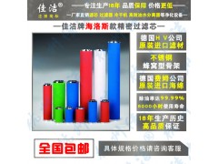 高效精密濾芯090Q 090P 090S 090C海沃斯濾芯