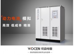 EVWS系列電池模擬器,雙通道電池模擬電源沃森