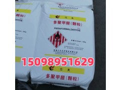 江天顆粒多聚甲醛